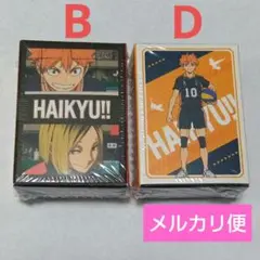 ハイキュー‼︎ ミニミニトランプ ゴミ捨て場の決戦 ガチャ