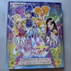 アイカツ オフィシャルバインダー Swing ROCK | Mercari