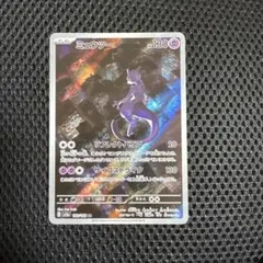 2026年最新】ミュウツーarの人気アイテム - メルカリ