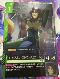 2026年最新】ロックオン・ストラトス パラレルの人気アイテム - メルカリ