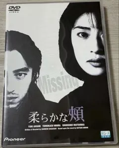 柔らかな頬 デラックス版('01Bs-i/オフィス・シロウズ)〈2枚組〉 柔らかな頬 デラックス版('01Bs-i/オフィス・シロウズ)〈2枚組