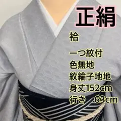 【売切値下げ】◯606mkf58◯紅梅織 夏着物 黒 揺らぎ縞◯美品 売切値下げ】◯606mkf58◯紅梅織 夏着物 黒 揺らぎ縞◯美品 - メルカリ