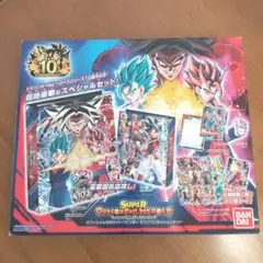 スーパードラゴンボールヒーローズ 10周年記念　オフィシャル9ポケットバインダー