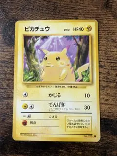 ピカチュウ ● 第1弾拡張パック