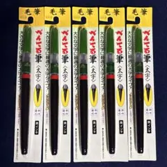 【新品】ぺんてる 筆ペン XFL2B 太字×5本セットのサムネイル