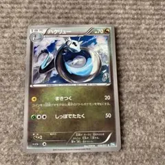 ポケモンカード ハクリュー まきつく BW8 エクストラ