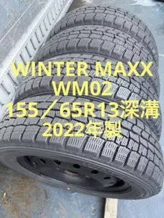 2026年最新】DUNLOP 車 タイヤ・ホイールセット 13インチの人気
