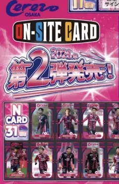 2026年最新】セレッソ オンサイトカードの人気アイテム - メルカリ