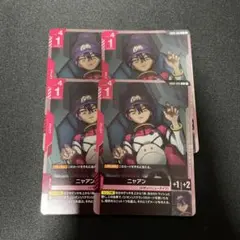 ガンダムカード ニャアン プロモ パラレル ショップバトル 優勝者