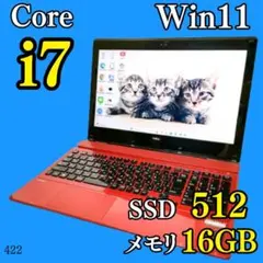 Corei7✨️SSD512G/16G/Windows11/NECノートパソコン