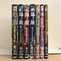 2026年最新】悪ノ大罪 冊の人気アイテム - メルカリ