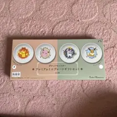 ポケモン プレミアムミニプレートギフトセット