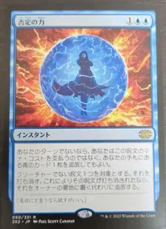 2025年最新】否定の力 mtgの人気アイテム - メルカリ