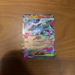 【背面エラー】ポケモンカード メガリザードンX ex 013/080 RR
