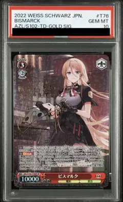 ヴァイス　ローン　SP サイン　アズールレーン Amazon.co.jp: アズールレーン ローン(SP)※箔押しサイン（佐藤聡美