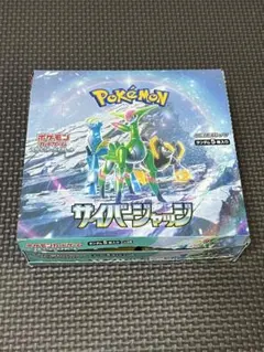 ポケモンカードゲーム サイバージャッジまとめ売り