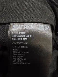UNIQLO HEATTECH スラックス ウエスト110cm