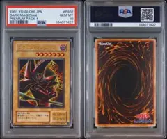 PSA10 ブラックマジシャン 2期 プレミアムパック4 - メルカリ
