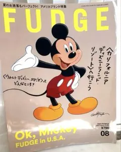 FUDGEファッジ2025年8月号カリフォルニアディズニーランドリゾート特集