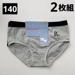 新品 レピピアルマリオ ショーツ 2枚組 140 女の子 ガールズ インナー