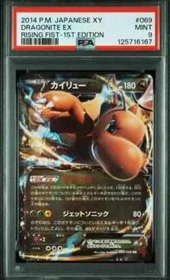 2025年最新】カイリューEX rrの人気アイテム - メルカリ