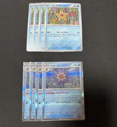 【ポケモンカード】ヒトデマン・スターミーセット