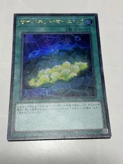 【遊戯王OCG】サイバネット・マイニング ウルトラレア