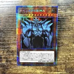 遊戯王 オベリスクの巨神兵 シークレット g4 横シク - メルカリ