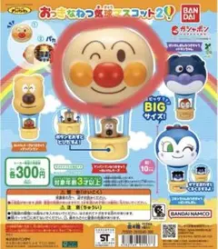 おっきなねつ気球スコット2