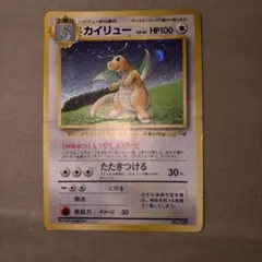 2026年最新】プロモ カイリューの人気アイテム - メルカリ