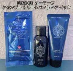 FEROUE フェルエ シーリーフ シャンプー トリートメント ヘアパックセット