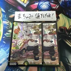 【即購入⭕️】デュエマ　料理長のラビシェフ 2枚