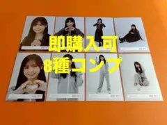 遠藤理子　櫻坂46 ランダム生写真　8種コンプ　最新