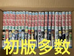 初版多数　ハンター×ハンター 1〜21巻