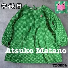 マタノアツコ 割烹着 エプロン しろくまとゆき レッド - メルカリ