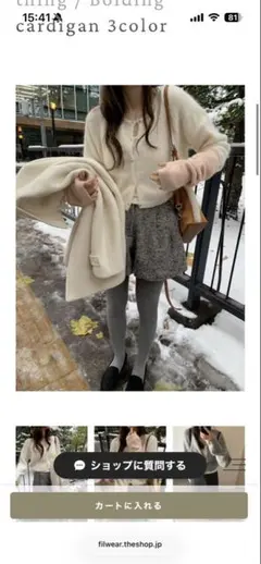 pretty young thing Bolding cardigan ホワイト