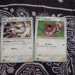 ポケモンカード マッスグマ ジグザグマ 2枚セット