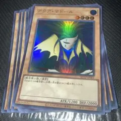 アクアマドール 復刻版 ウルトラ - メルカリ
