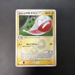 マルマイン　ex 渦巻き　ホロ 2026年最新】マルマインの人気アイテム - メルカリ