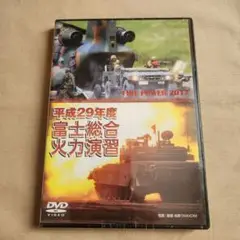 平成15年度〜30年度　15年セット 富士総合火力演習 全編公開】陸上自衛隊『富士総合火力演習』昼の部 完全版 - YouTube