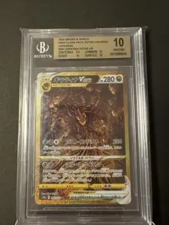 2026年最新】ギラティナvstar ur bgs10の人気アイテム - メルカリ