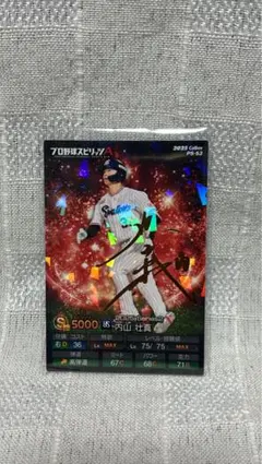 プロ野球チップス プロスピA 内山壮真 金箔サイン入りカード