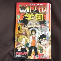 ONE PIECE学園 10巻 ワンピースカード ロー 付録 特典 - メルカリ