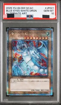 2026年最新】ブルーアイズホワイトドラゴン 25thの人気アイテム - メルカリ