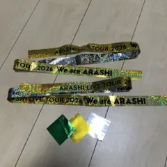 紙吹雪付き ARASHI LIVE TOUR 2026 銀テープ　金テープ２本