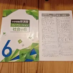 2026年最新】新演習コンプリーションの人気アイテム - メルカリ