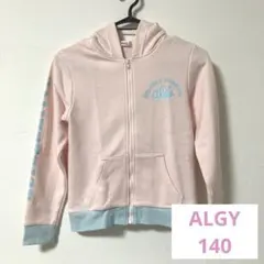 algy ピンク フルジップパーカー　140サイズ