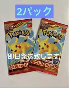 即日発送 ポケモンカードMEGA マクドナルド ハッピーセット 2025