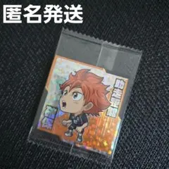 ハイキュー!!　シールウエハース 日向翔陽