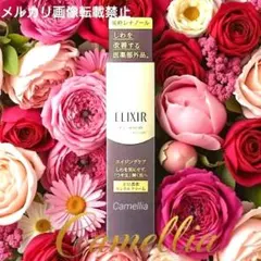 新品資生堂　エリクシール　シュペリエル　エンリッチドリンクルクリーム 　S